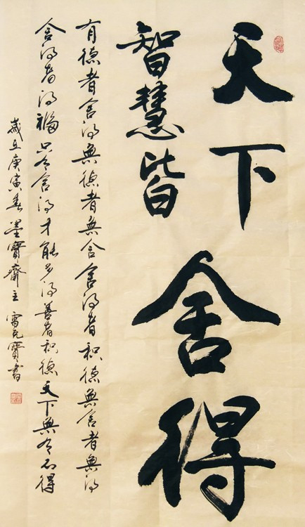 雷克宝书法艺术欣赏 雷克宝书法艺术欣赏