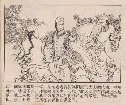 各个影视版本中的陈家洛 各个影视版本中的陈家洛