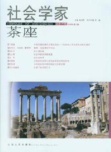 山东人民出版社 山东人民出版社