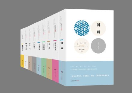 王跃文作品 王跃文作品