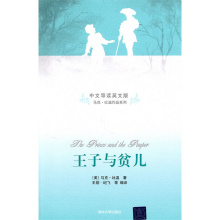 王子与贫儿 英文版 王子与贫儿 英文版