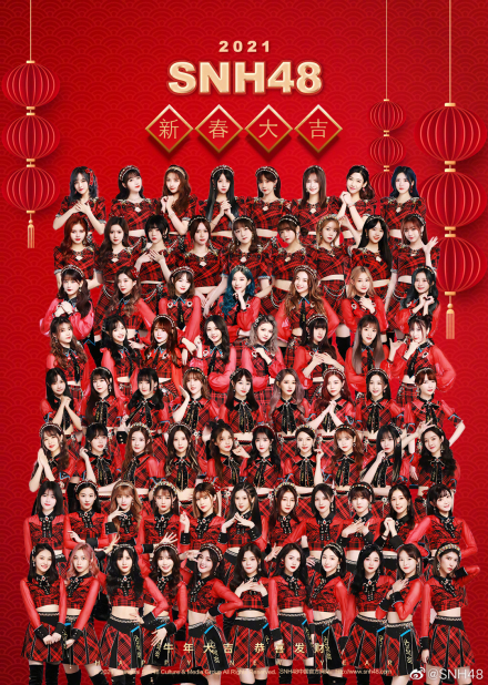 2021年SNH48成员 2021年SNH48成员