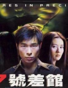 七号差馆 七号差馆