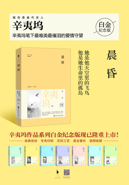 晨昏海报 晨昏海报