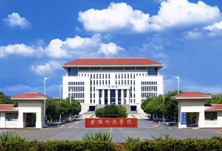 金陵科技学院 金陵科技学院