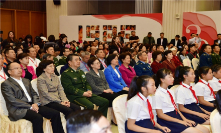 “春蕾计划”30年 成果发布会 “春蕾计划”30年 成果发布会