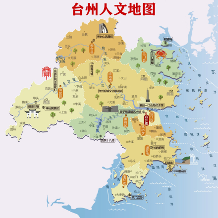 台州人文地图 台州人文地图