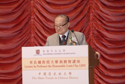 金庸教授讲中国历史的大势 金庸教授讲中国历史的大势