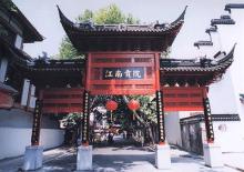 江南贡院牌楼 江南贡院牌楼