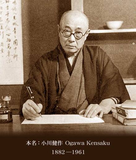 小川未明
小川未明