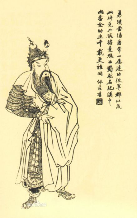 清光绪庚寅冬月广百宋斋校印《图像三国志》 清光绪庚寅冬月广百宋斋校印《图像三国志》