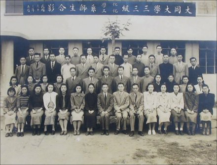 1944年5月大同大学三三级化学、化工系师生合影 1944年5月大同大学三三级化学、化工系师生合影