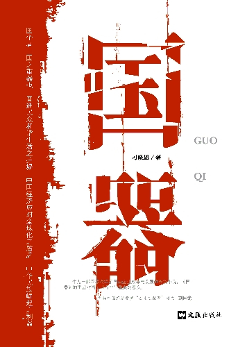 出版的相关书籍 出版的相关书籍