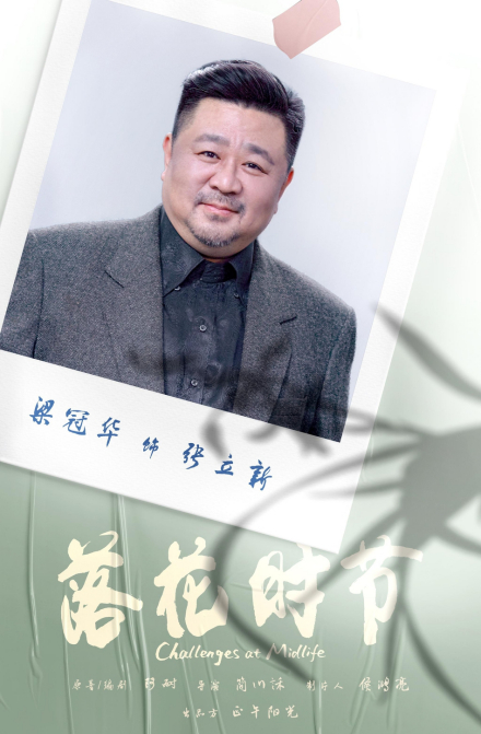 电视剧《落花时节》 电视剧《落花时节》