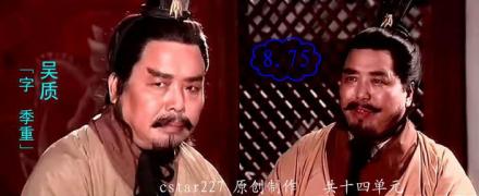 《三国演义》吴质 《三国演义》吴质