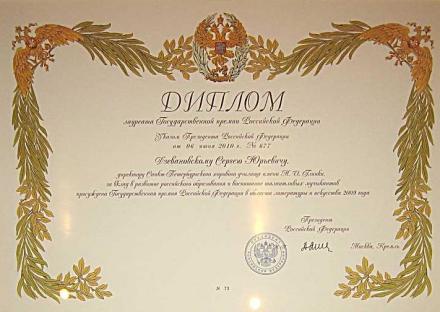 总统签发的《获奖证书》 总统签发的《获奖证书》