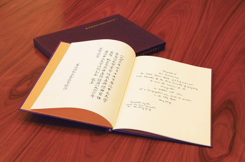 香港中文大学条例（1963）