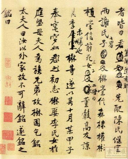 黄庭坚墨宝 黄庭坚墨宝