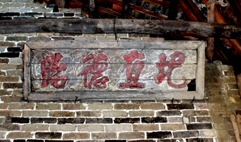 圯直德眙 圯直德眙