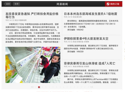 阅读的杂志体验 阅读的杂志体验