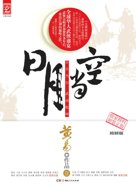 湖南出版社版第一册 湖南出版社版第一册