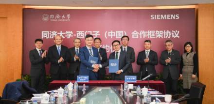 同济大学与西门子(中国)合作框架协议 同济大学与西门子(中国)合作框架协议
