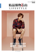 《精品购物指南》2017-05