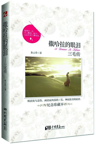 面朝大海,春暖花开 面朝大海,春暖花开