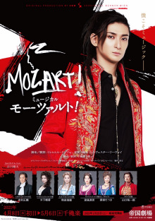 音乐剧《莫扎特》剧照 音乐剧《莫扎特》剧照