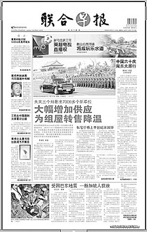 时事新闻 时事新闻