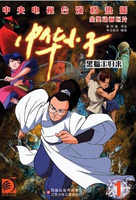 江苏少年儿童出版社 江苏少年儿童出版社