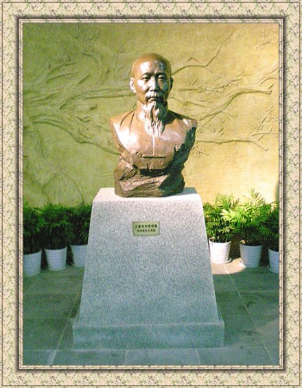 沈家本塑像 沈家本塑像
