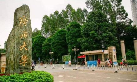广西大学西校门 广西大学西校门
