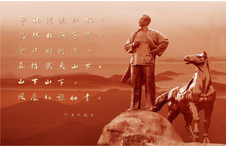 毛泽东 - 《如梦令·元旦》 毛泽东 - 《如梦令·元旦》