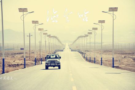 德令哈市 德令哈市