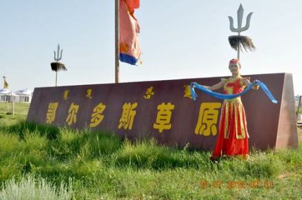 鄂尔多斯成吉思汗陵 鄂尔多斯成吉思汗陵