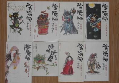 《阴阳师》书籍 《阴阳师》书籍