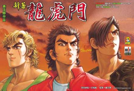 龙虎门 龙虎门