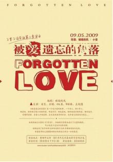 被遗忘的角落 被遗忘的角落