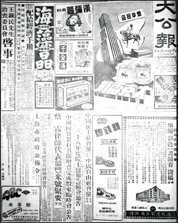 《大公报》 《大公报》