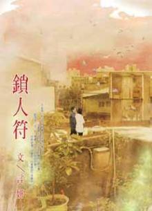 小说封面 小说封面