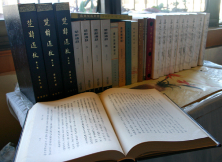 姜亮夫著作 姜亮夫著作