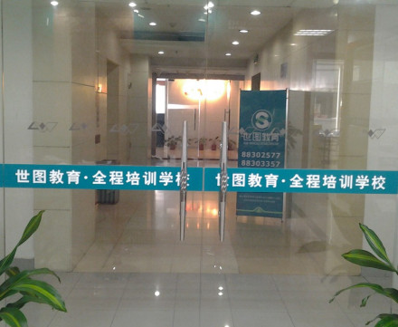 蔡秋桐世图教育 蔡秋桐世图教育