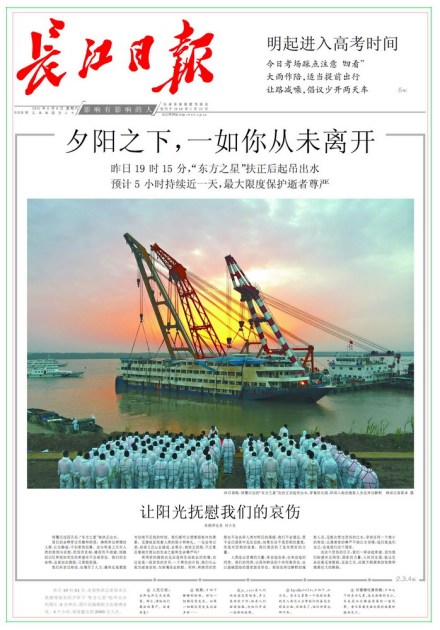 获奖版面
获奖版面