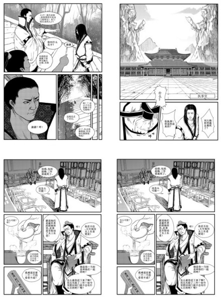 漫画内容 漫画内容