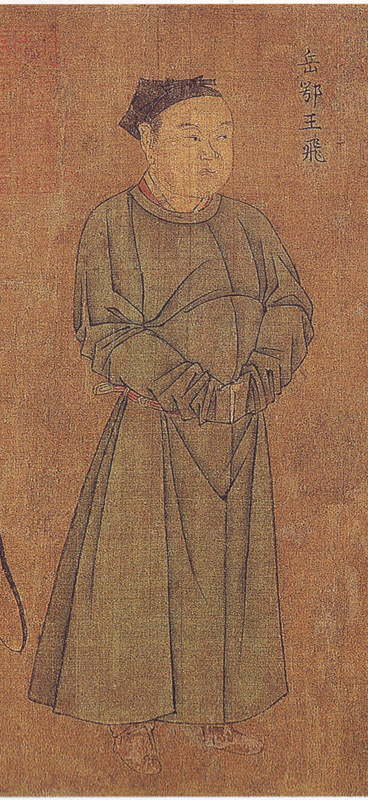 宋·刘松年《中兴四将图》岳飞像 宋·刘松年《中兴四将图》岳飞像