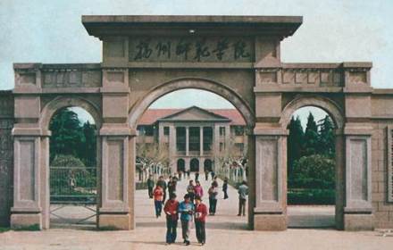 扬州师范学院老校门 扬州师范学院老校门