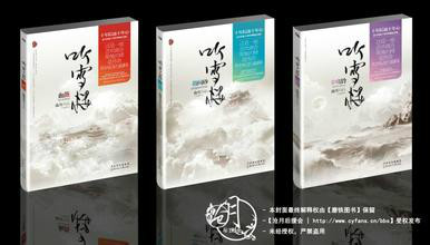 听雪楼系列丛书 听雪楼系列丛书