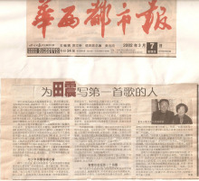 华西都市报 华西都市报