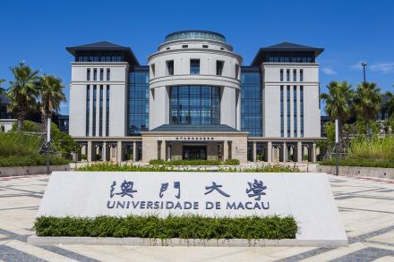 国学大师饶宗颐教授题写的“澳门大学” 国学大师饶宗颐教授题写的“澳门大学”